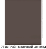 Ткань для рулонных штор "Плайн" (35 цветов, ширина 200 см)