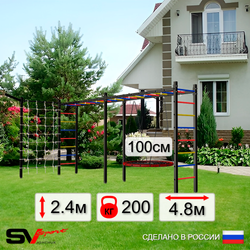 Уличная шведская стенка Sv Sport рукоход х 2 с комплектом турник прямой У50255.1 (Гнездо 100см/Кронш бокс/Сетка)