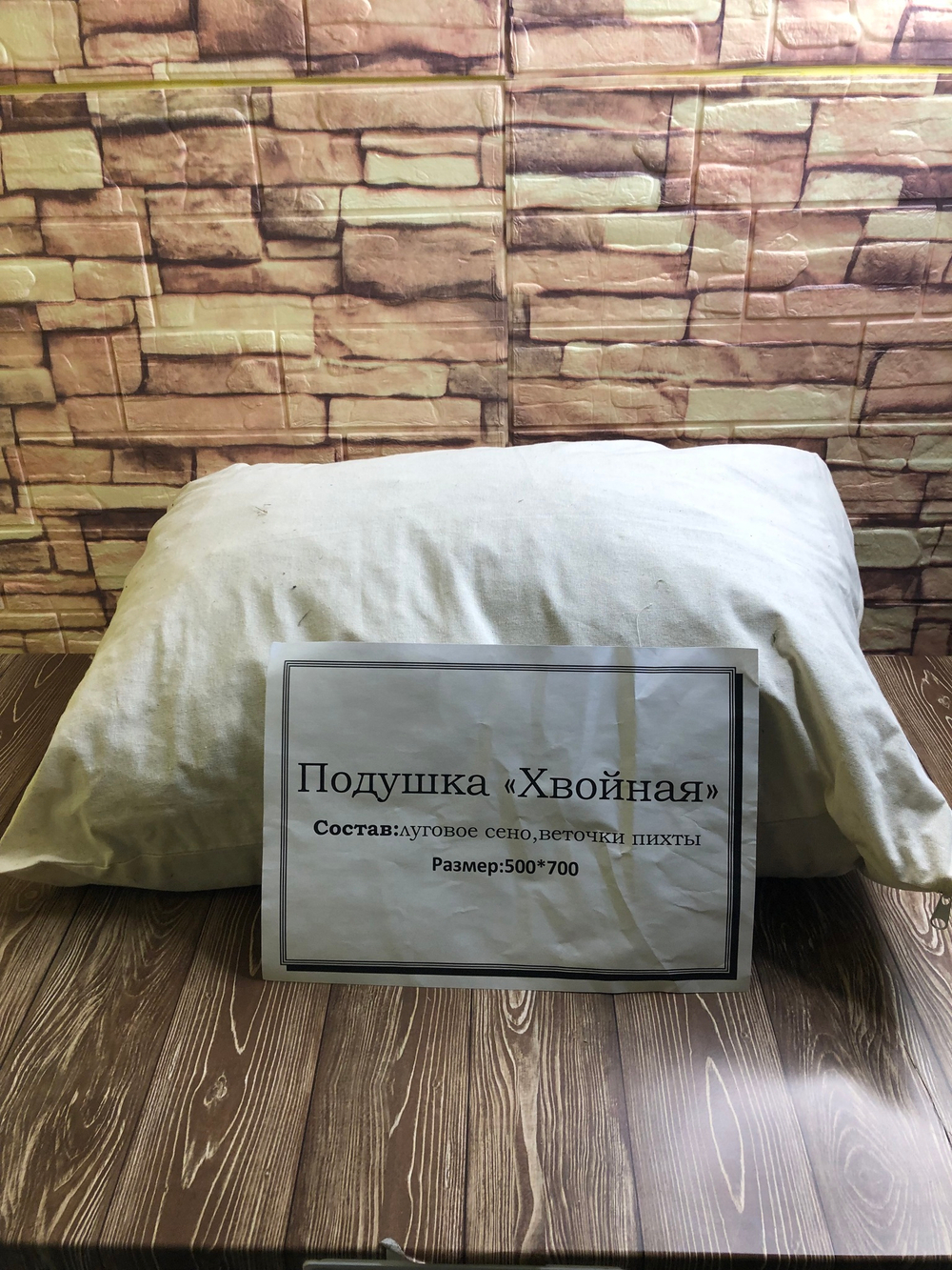 Подушка для бани «Хвойная» с хвойными иголками