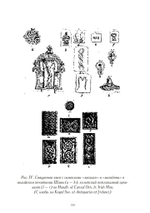 Архетип великой матери (PDF)