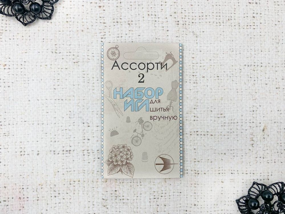 Набор игл ассорти №2, 10 игл