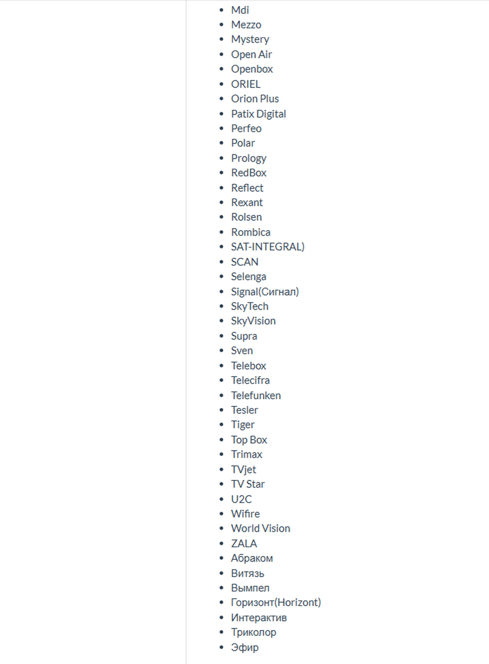 Пульт универсальный DVB-T2+TV (Версия 2025) для ресивера