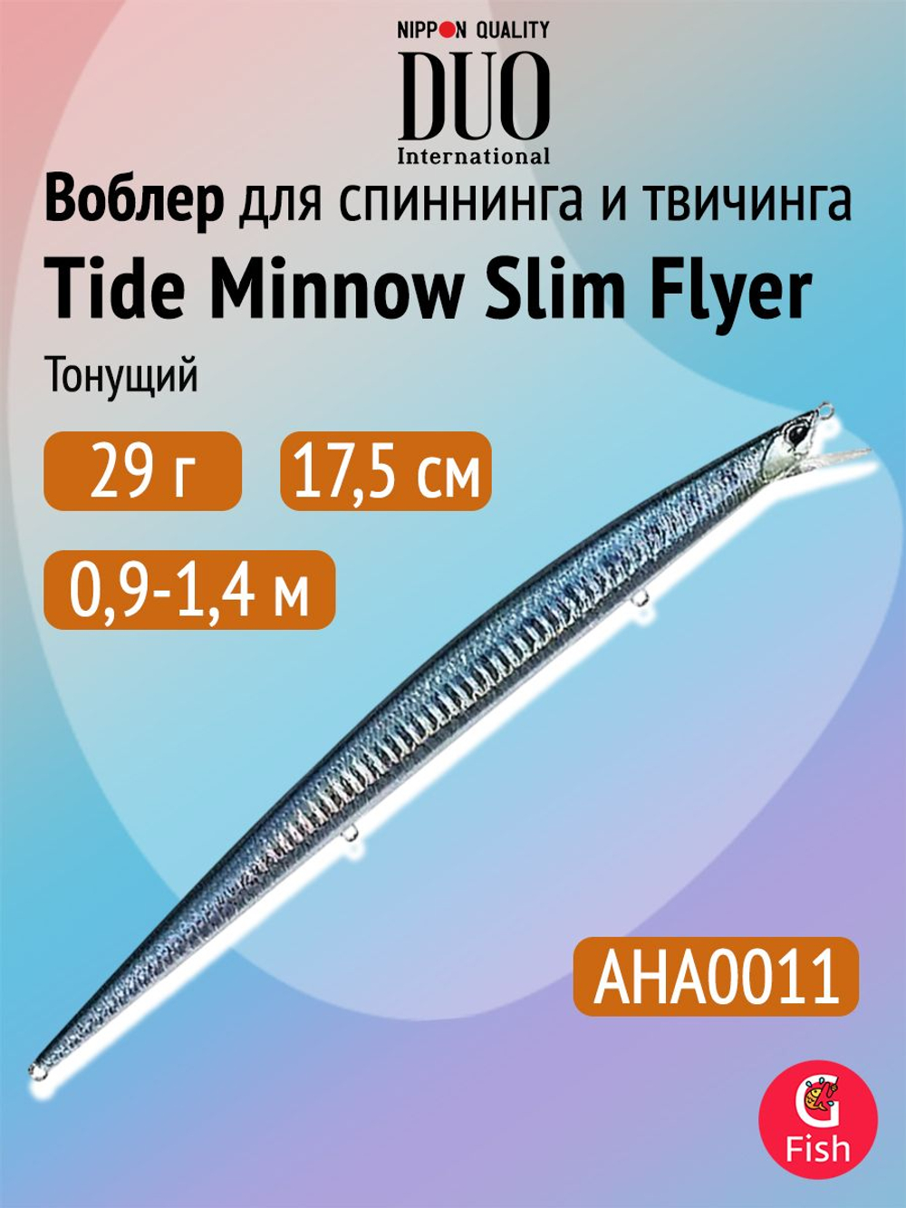 Воблер DUO Tide Minnow Slim 175 Flyer, DHA0405 Sardine Ultra, 175 мм, 29 г, тонущий, минноу