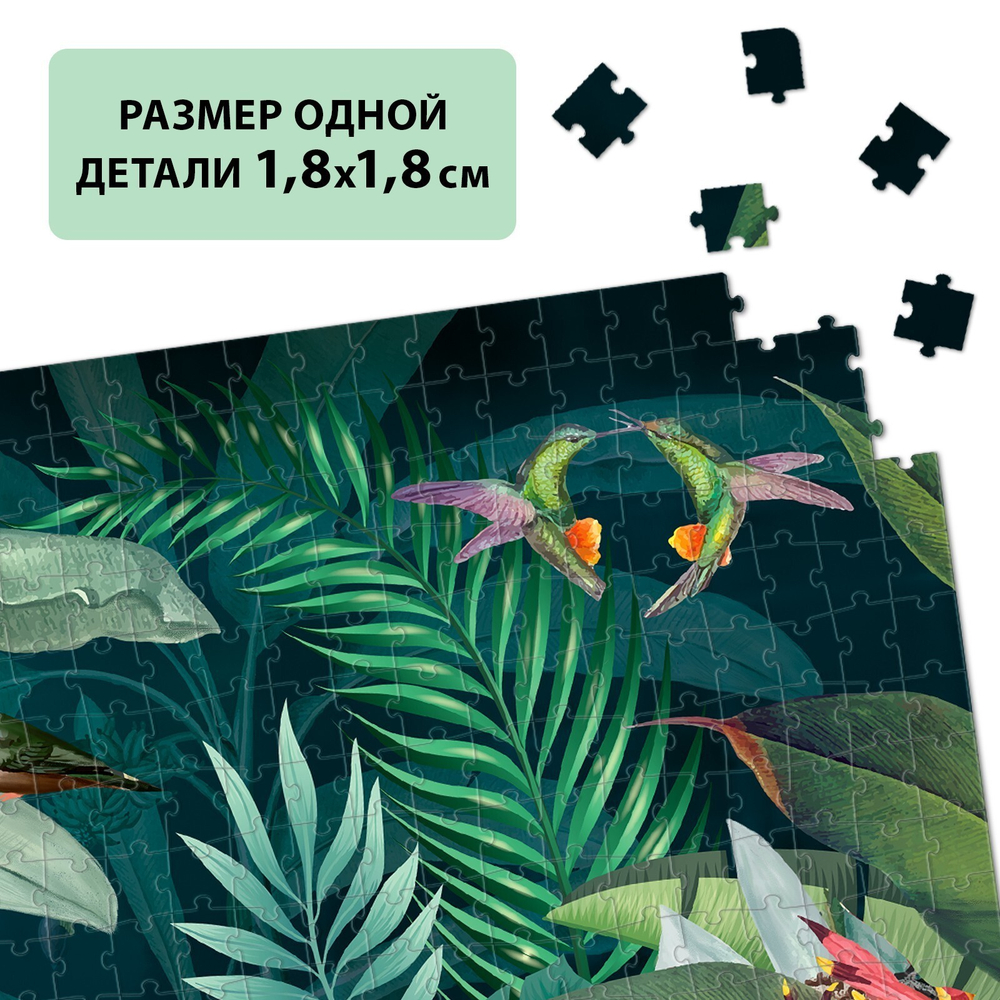Пазл «Тропический сад» 1000 деталей