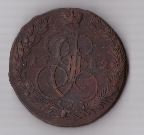 5 копеек 1782 ЕМ Екатерина II VF+