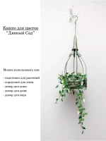 Кашпо для цветов комнатных 77*25 см