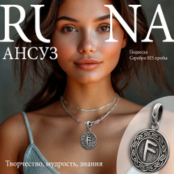 Картинка кулона оберега руна Ансуз на девушке