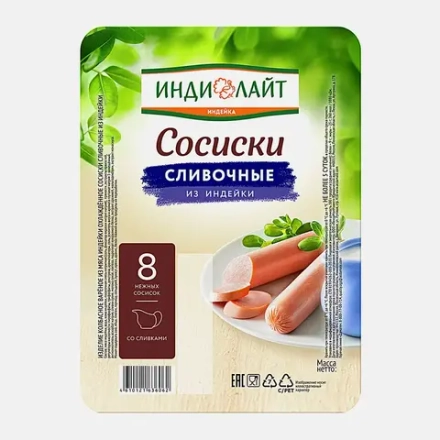 Сосиски Индилайт Сливочные из индейки вареные 440г