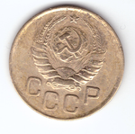 3 копейки 1937 VF-