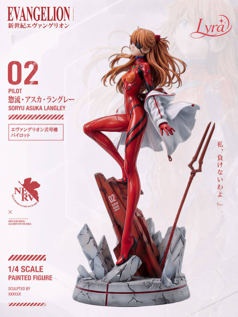 Аска Сорью Ленгли / Asuka Soryu Langley
