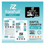 32 Gb MicroSD FaizFull S87-32 (class 10 U3) без адаптера