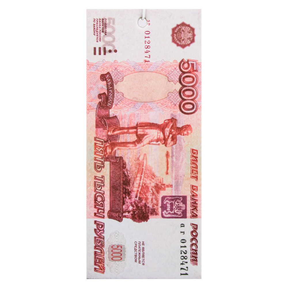 Ароматизатор Банкнота 5000р