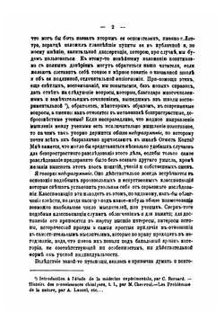 Материализм и наука | Каро Эльм Мари