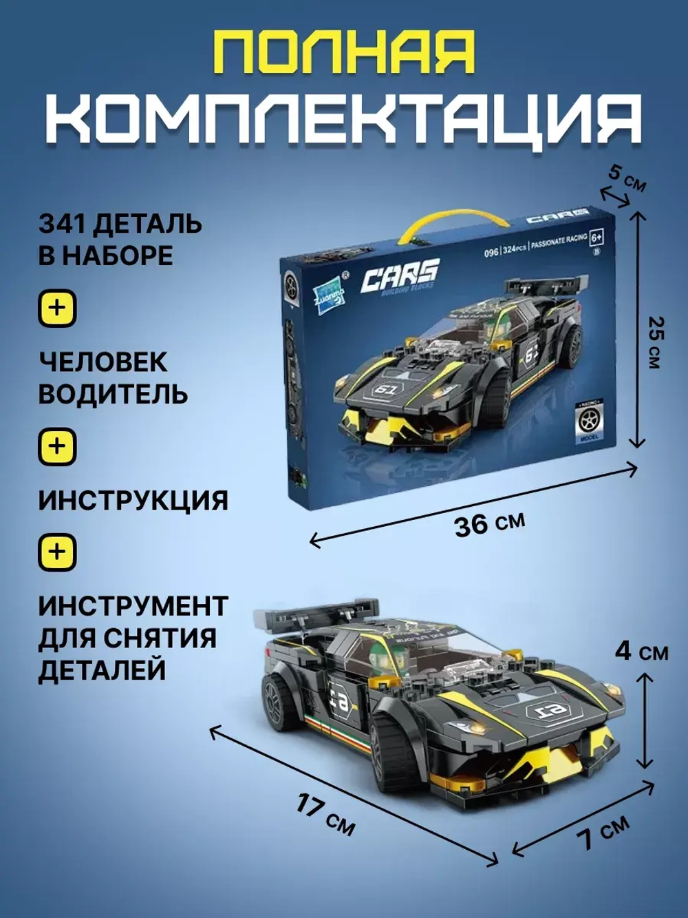 Конструктор гоночная машина для детей, аналог lego