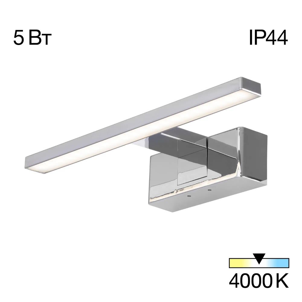 Citilux VIZOR CL708731 Настенная подсветка Хром