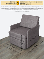 Кресло-кровать "Миник" с подлокотниками