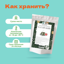 Чай Зеленый/Черный Татарский в пирамидках
