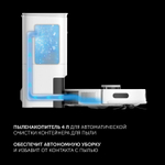 Робот-пылесос Polaris PVCRDC G2 6002, 45Вт, белый/белый