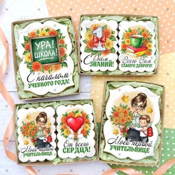 Авторский набор пряников для первой учительницы!