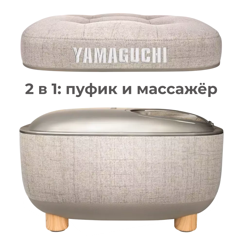 Массажер для ног YAMAGUCHI Capsula бежевый