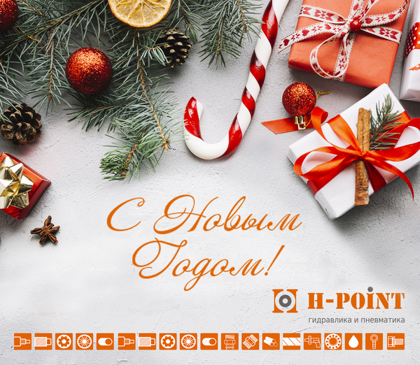 Поздравляем с Новым 2025 годом!