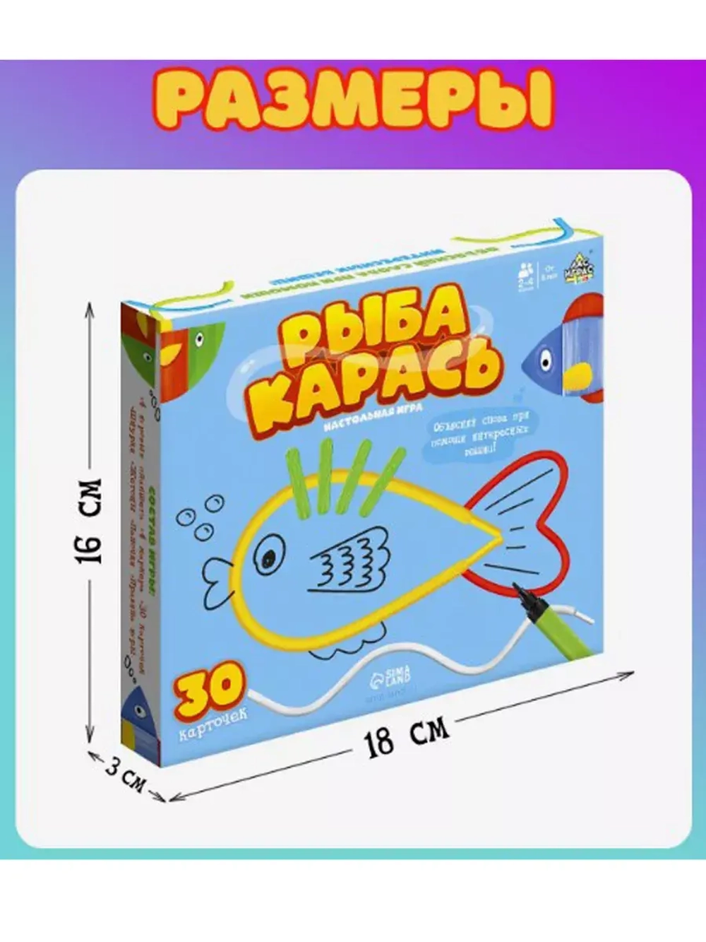 Настольная игра Рыба-карась