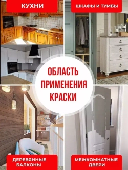 PROCTO Краска для мебели и дерева без запаха топленое молоко 1.2кг