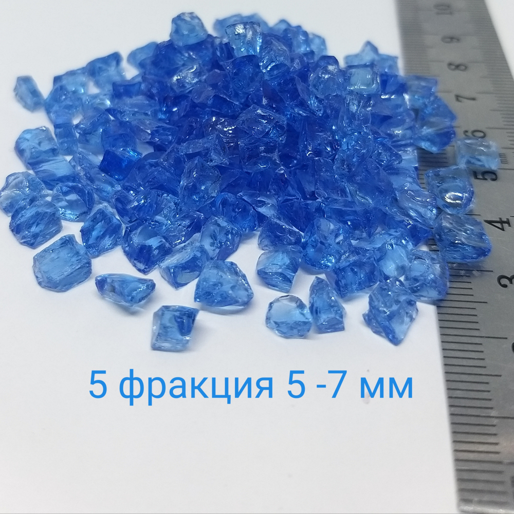 Стеклянная крошка Синяя фракция 5