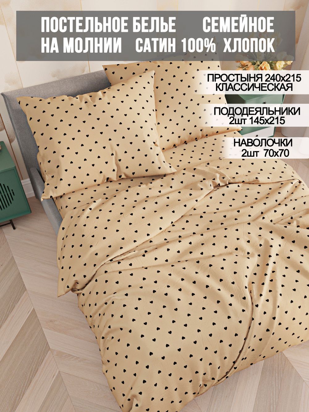 Постельное белье сатин Milky Garden "Adele" семейное  Наволочка 70х70 см 2 шт Простынь  240x215 см Пододеяльник 145x215 см 2шт