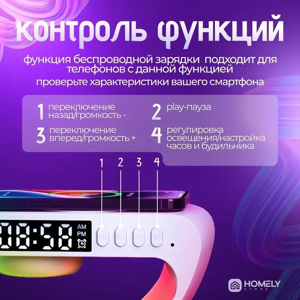 Ночник светильник настольный светодиодный с беспроводной зарядкой, часы электронные настольные с колонкой Bluetooth