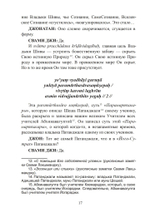 "Парамартхасара" Абхинавагупты. Сущность высшей реальности