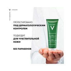 Vichy Normaderm Три Актив глубокое очищение, 125 мл