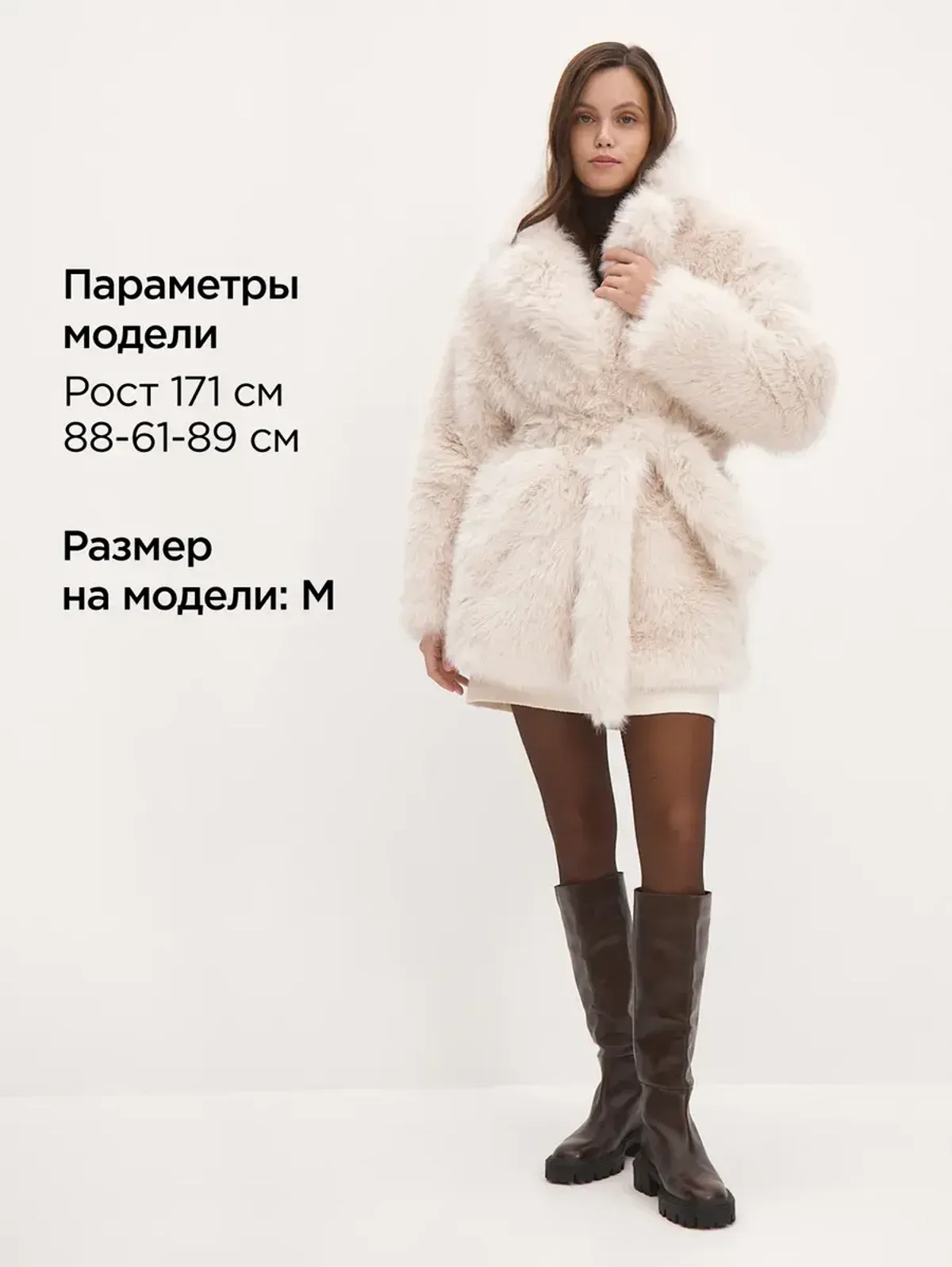 Шуба искусственная удлиненная