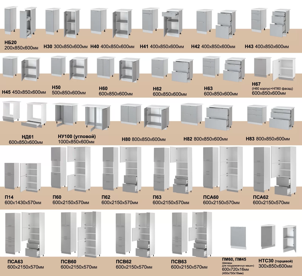 Модульная кухня "Фиджи" Графит