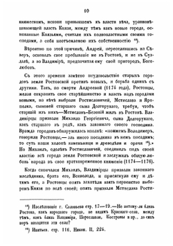 Древние святыни Ростова Великого | Толстой Михаил Владимирович