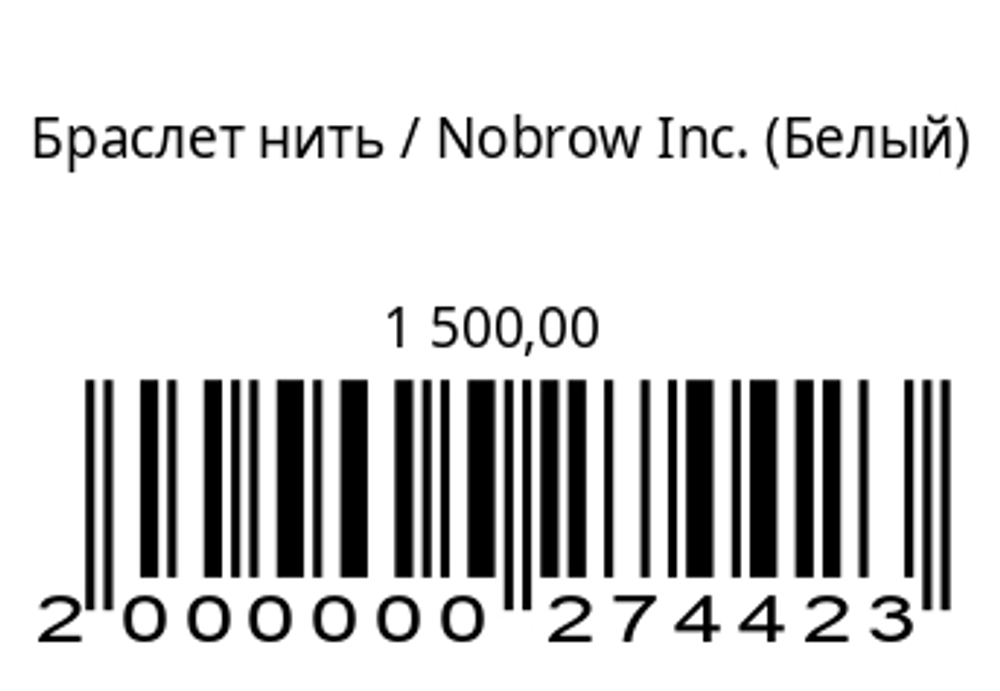 Браслет нить