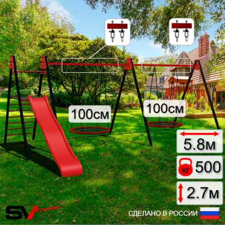 Уличные качели Sv Sport Maxi х 2 с горкой УК351.1В2 (5.8м/Гнездо 100см 2шт/Подвесы на втулке 2к)