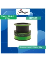 Шпуля запасная для рыболовной катушки Blaxter Match 2520