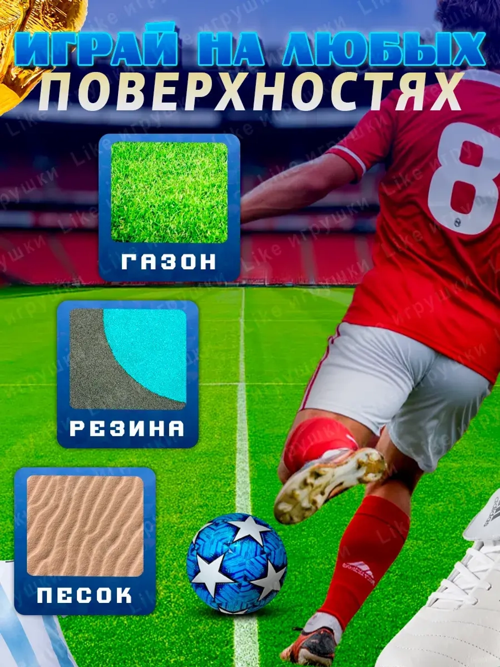 Мяч футбольный 5 размер