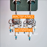 МК "Серьги Облака"