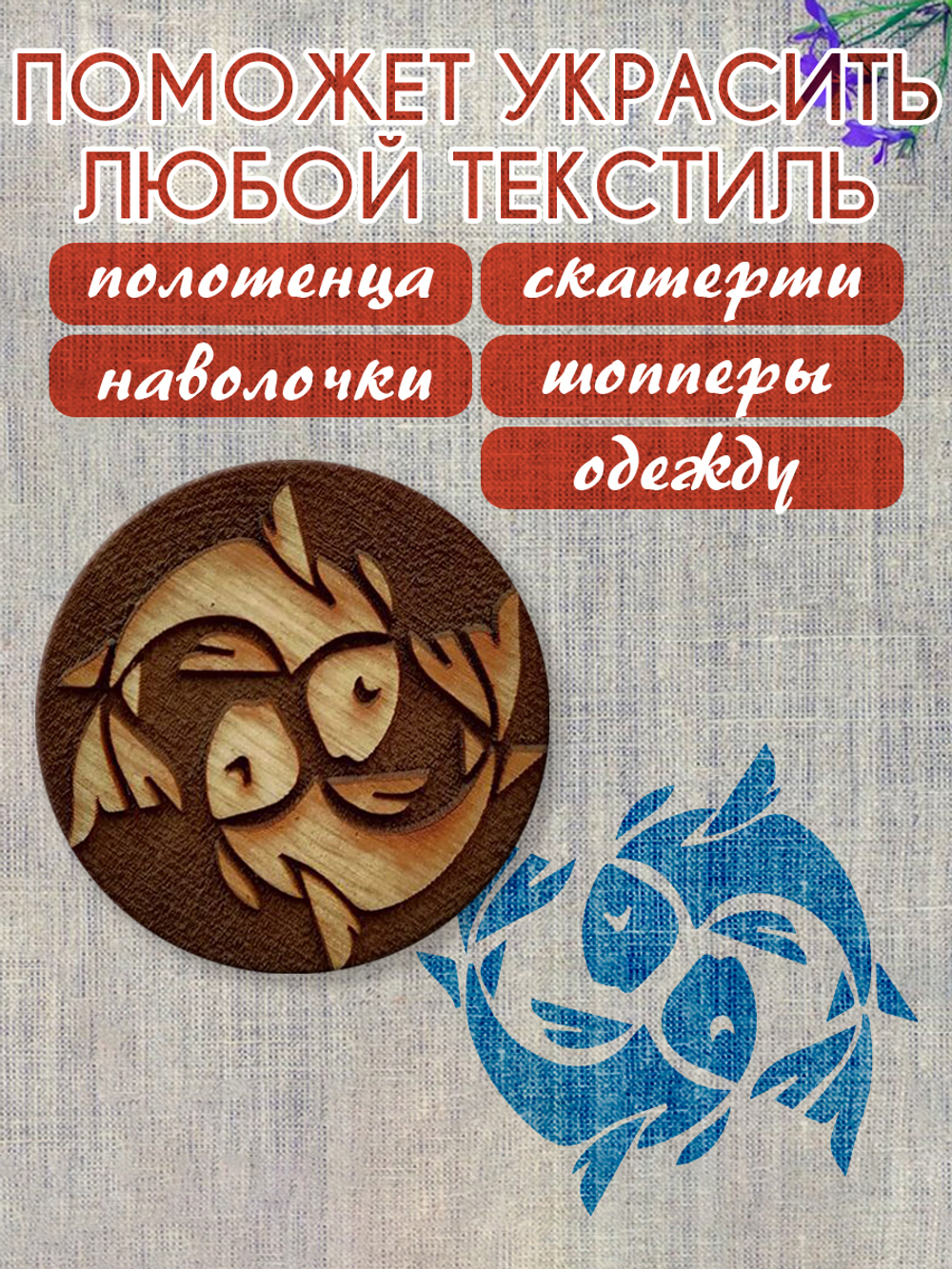 Деревянный штамп 208