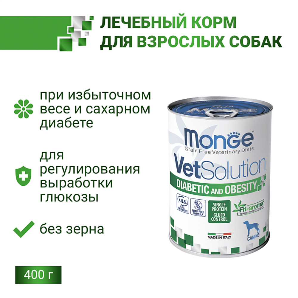Диетический корм Monge VetSolution Dog Diabetic and Obesity Диабетик и Обесити для собак при сахарном диабете и лишнем весе 400 г - 12 шт