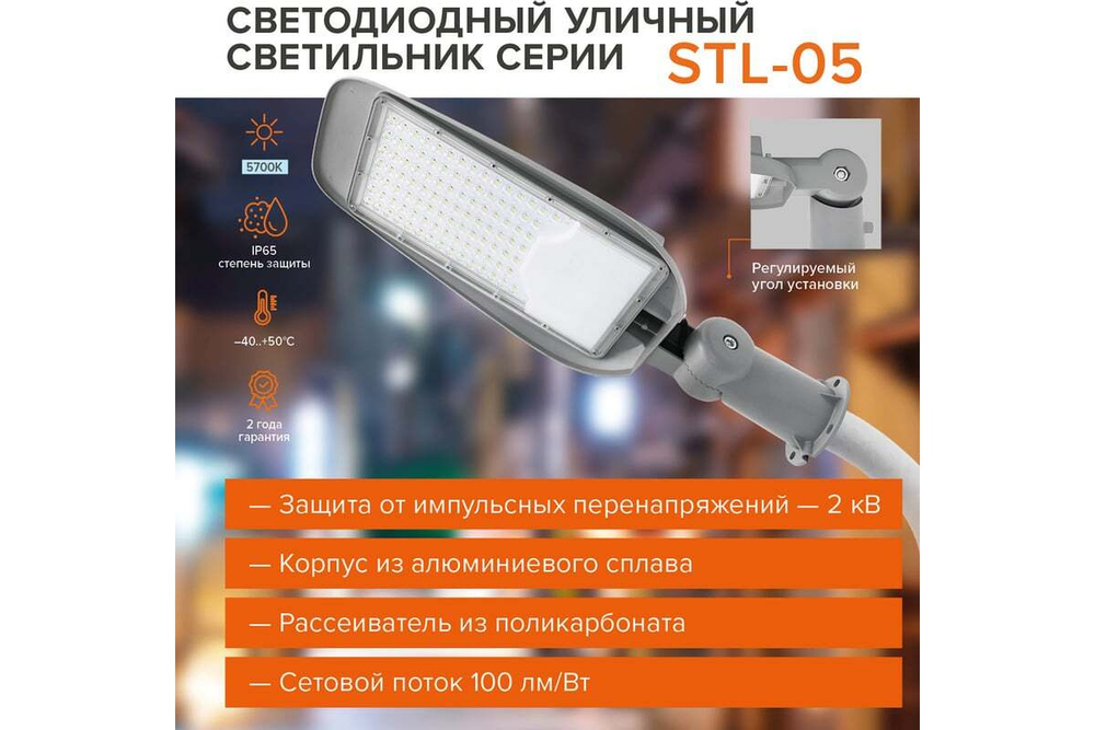 Уличный светильник WOLTA STL-70W/05 70Вт 5700К IP65 7700лм с поворотным кронштейном серый 562х215х98