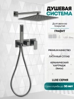 Душевая система скрытого монтажа Grocenberg GB5080BG с Картриджем Kerox (Венгрия)