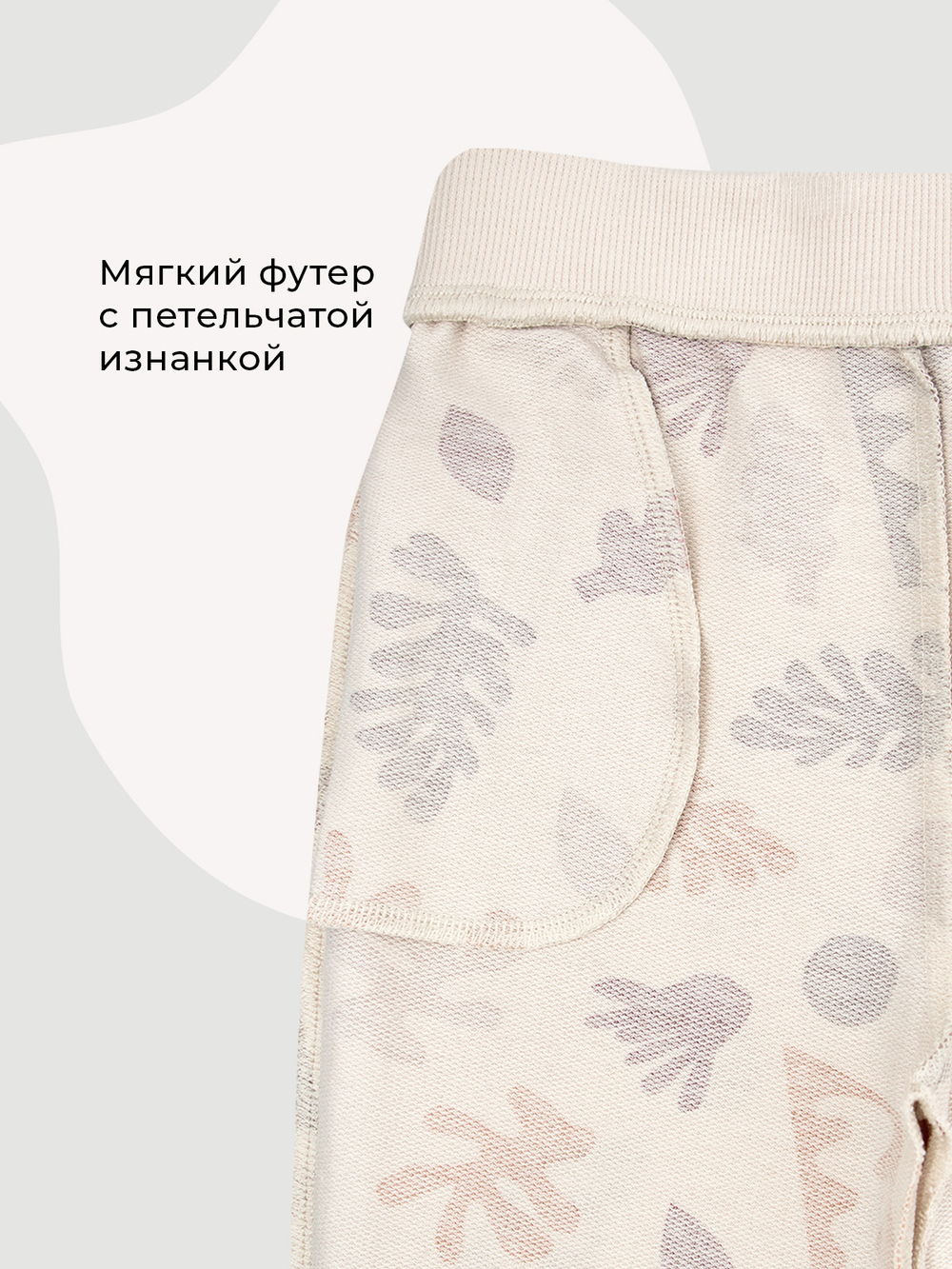 Джоггеры Mjölk Кораллы