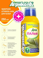 АГРИКОЛА АКВА (ДЛЯ ПАЛЬМ) 250 МЛ