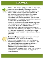 Тайский популярный скраб Нони.