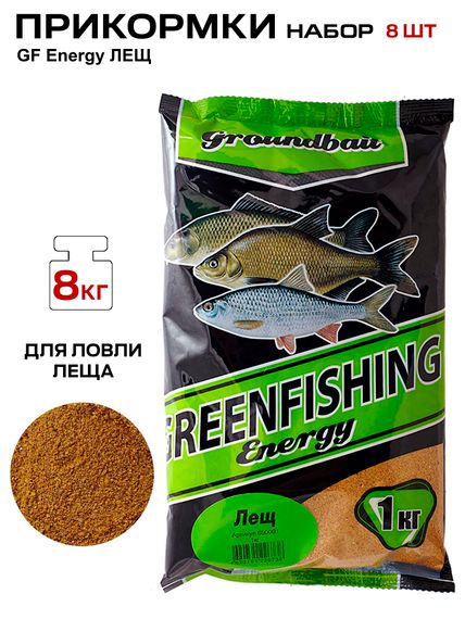 Прикормки GF Energy 8кг ЛЕЩ набор