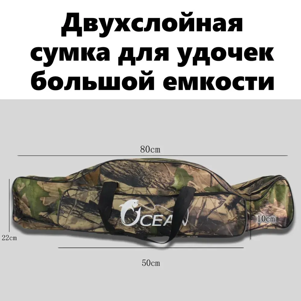 Чехол для удочек 80 см, 2 секции, 1 боковых кармана X1-80