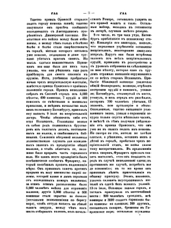 Военный энциклопедический лексикон. Том IV | Нет автора